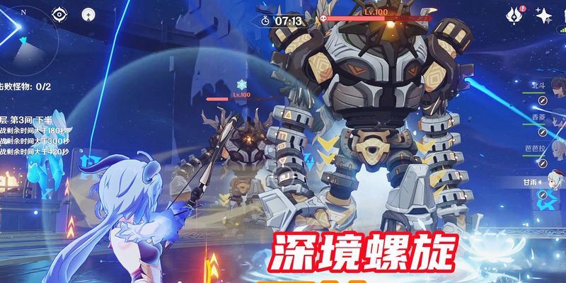 原神深境螺旋通关攻略（如何快速地通关深境螺旋？-攻略分析）