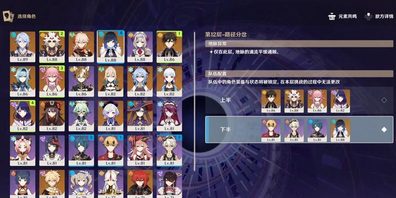原神深渊12-2满星攻略（最全深渊12-2通关攻略，手把手教你如何轻松突破）