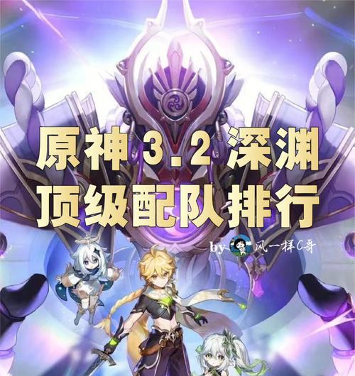 掌握深渊12-2下半层全新打法（原神深渊12-2下半层攻略详解——打败阿贝多和恩普雷斯）