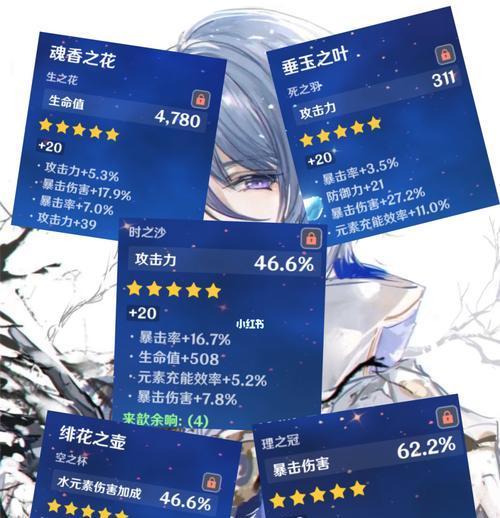 《原神》中神里绫人圣遗物解析（探究神里绫人圣遗物属性与搭配，打造最强角色）