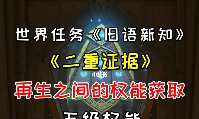 原神权力不足？这些解决方法必须知道！（如何在游戏中克服权力不足的障碍？原神玩家必备攻略！）