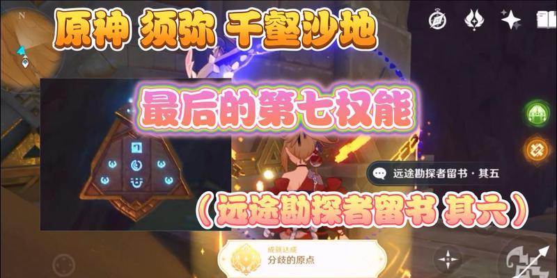 原神权力不足？这些解决方法必须知道！（如何在游戏中克服权力不足的障碍？原神玩家必备攻略！）