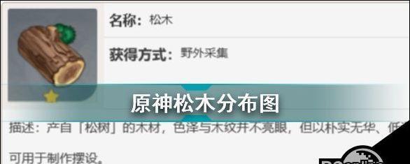 掌握以下15个技巧，让你更轻松地采集松木！（掌握以下15个技巧，让你更轻松地采集松木！）