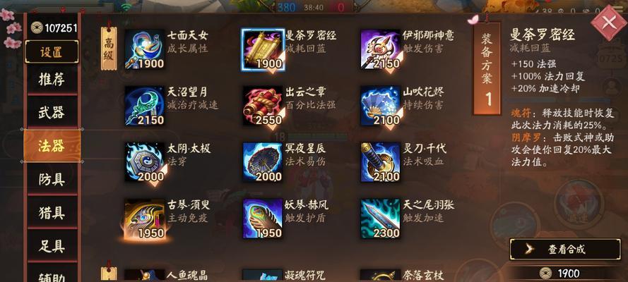 决战平安京谁才是最强祝类式神（辅助式神排行榜揭晓）