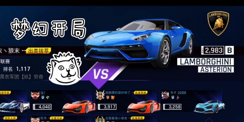 狂野飙车9平民神车推荐攻略（玩家必看）