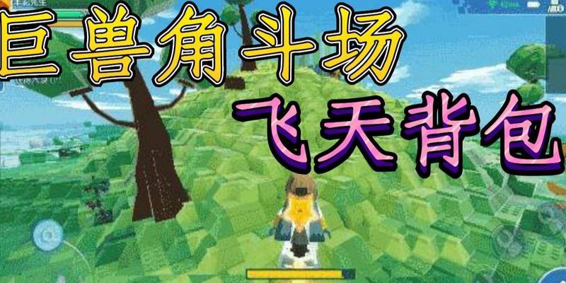 《以乐高无限巨魔》中巨魔的打法攻略（召唤、技能、装备）