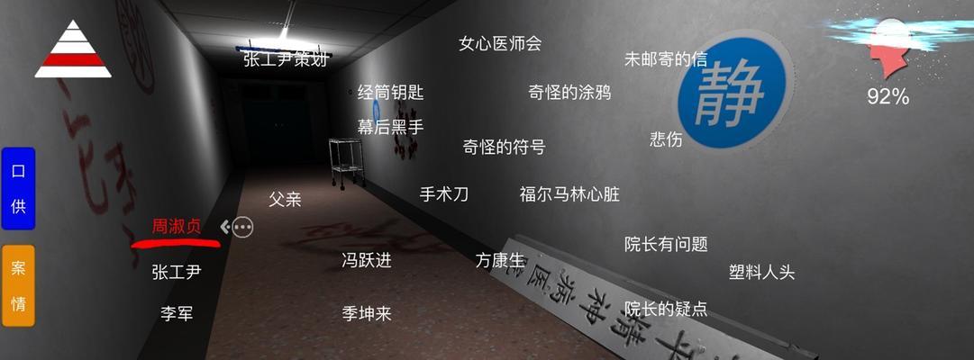 玩转《以李家小院》（揭开线索合成的奥秘）