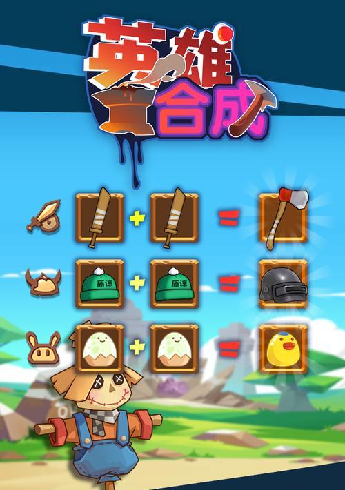 玩转《以李家小院》（揭开线索合成的奥秘）