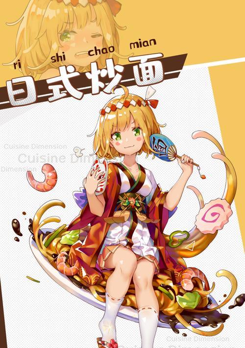 料理次元装备改造大全（从菜品到装备打造完美料理之旅）