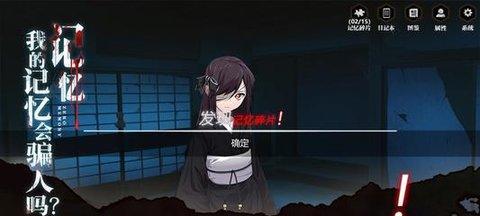 《以零下记忆》第三章选项选择攻略（用头脑来解决谜题）