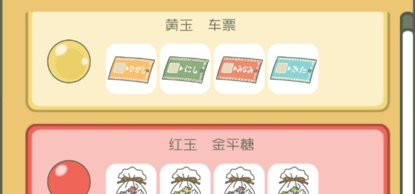 《以旅行青蛙明信片为媒介，如何获得稀有明信片》（游戏玩家必读）