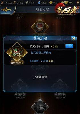 乱世铭牌系统详解（掌握铭牌的妙用）