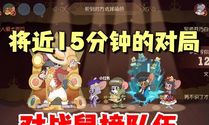 猫和老鼠手游道具大全（所有道具使用方法汇总）