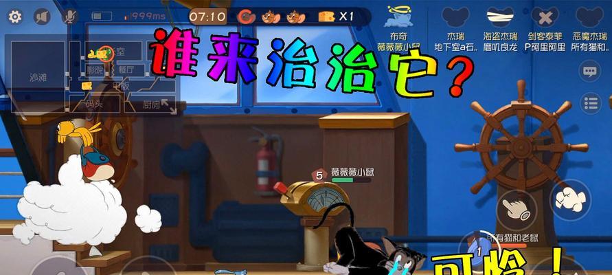 猫和老鼠手游道具大全（所有道具使用方法汇总）