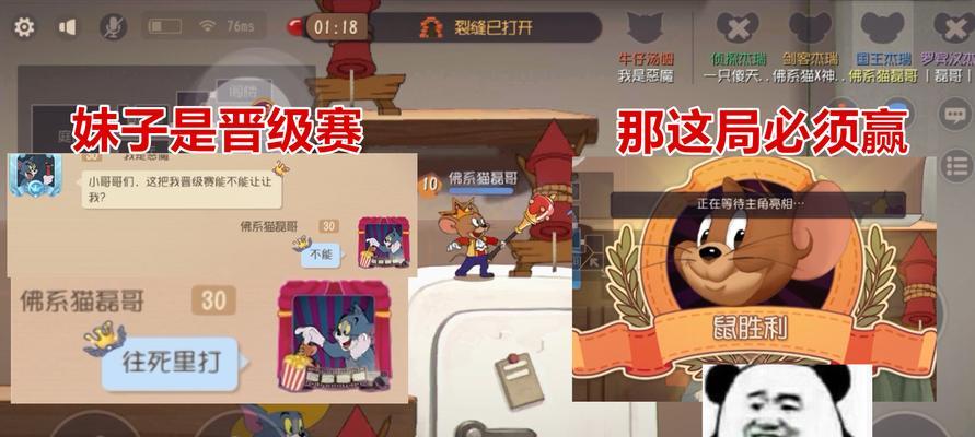 《猫和老鼠手游》道具使用攻略（猫和老鼠游戏道具使用详解）