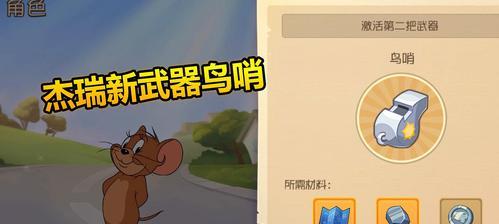 《猫和老鼠手游》新角色天使杰瑞技能介绍（开启全新战斗模式）