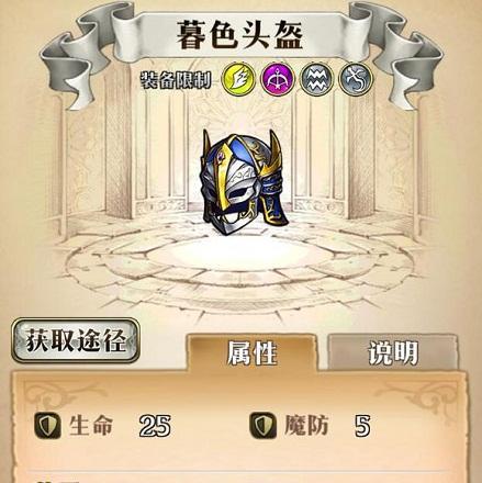梦幻模拟战光辉头饰全面解析（属性）