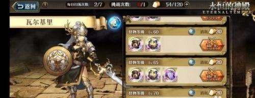 《梦幻模拟战手游》雾风附魔攻略（提升战斗力）