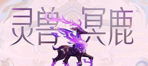 梦幻新诛仙幸运熊猫灵兽技能全解析（掌握幸运熊猫灵兽技能）