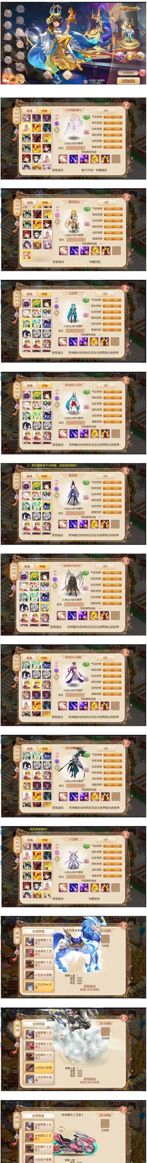 梦幻诛仙手游升级攻略（打造最强角色）