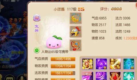 梦幻诛仙手游（从获取到培养）