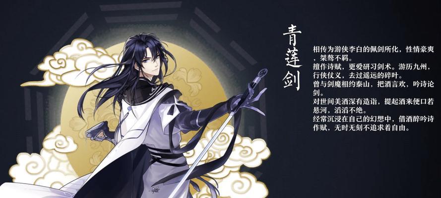 《梦间集阴差阳错之游戏攻略》（以游戏为主）