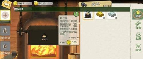 《迷失岛2》女孩的鲁特琴获得攻略（寻找琴谱与打造鲁特琴）