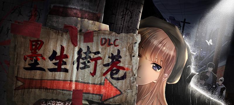 以迷雾之夏第八章通关攻略（揭秘第八关结局触发方法）