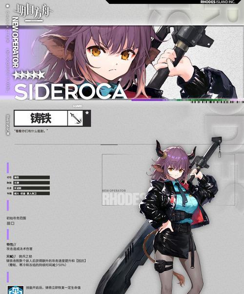 《明日方舟》低星干员推荐（打造最强阵容）
