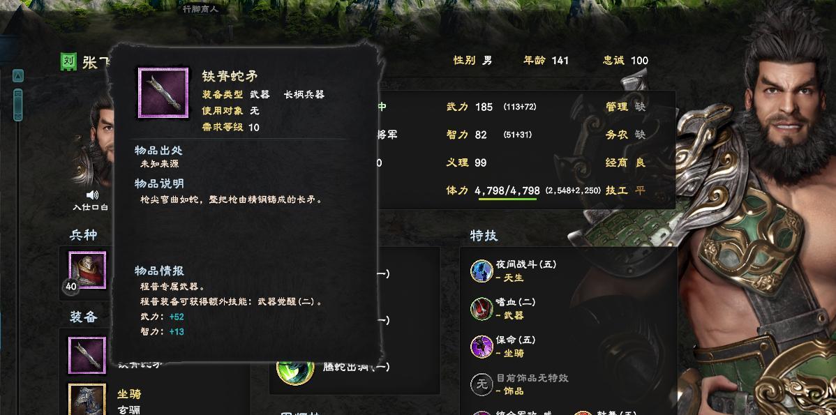 江湖世界（探究游戏中的外功）
