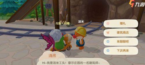 摩尔庄园手游加好友问题解决方法（教你如何搜不到好友的解决办法）