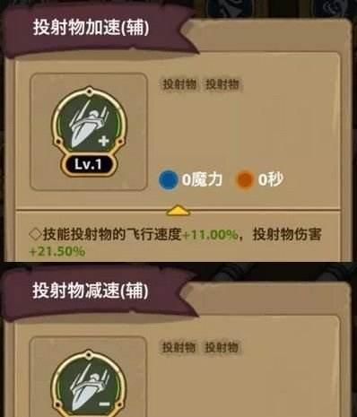 火法技能搭配推荐——打造不可阻挡的魔界塔主力法师（掌握火系法师技能）