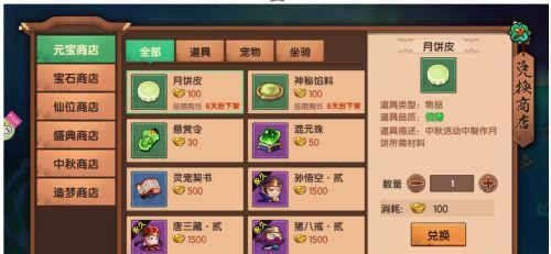 《魔物无双道具》详解（一款游戏道具的使用指南）