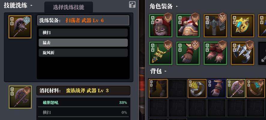 魔渊之刃虫王双刀攻略（玩转装备和技能）