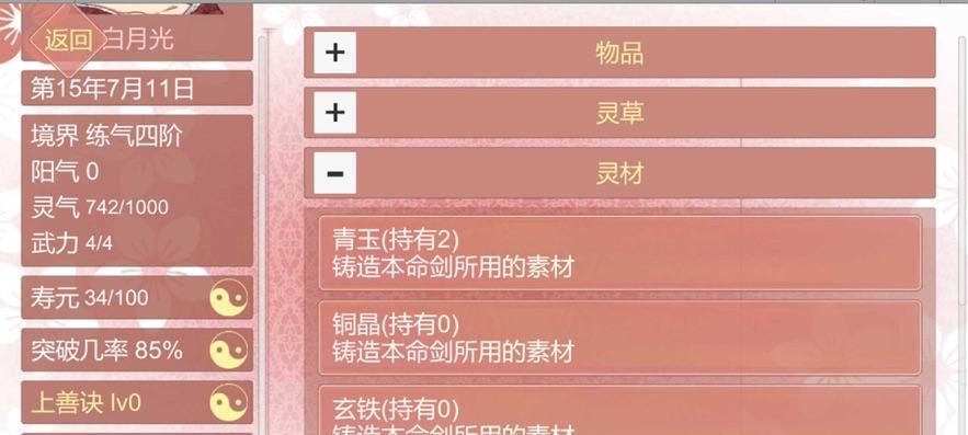 《以某某宗女修修炼手札孟德尔的豌豆实验室攻略》（如何通过孟德尔的豌豆实验）