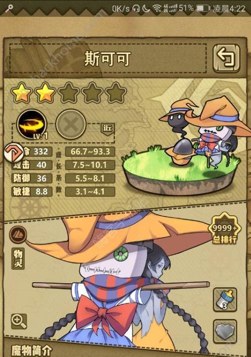 玩转花藕子（属性、技能全解析）