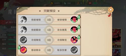 女娲天赋防御加点推荐（让你的闹闹天宫更加坚不可摧）