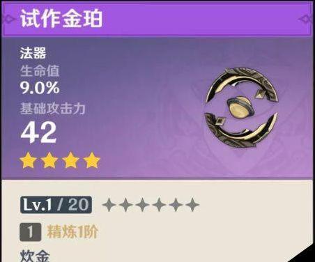 以闹闹天宫为例，推荐总钻风带什么法器好（探寻闹闹天宫总钻风法宝的秘密和适用范围）