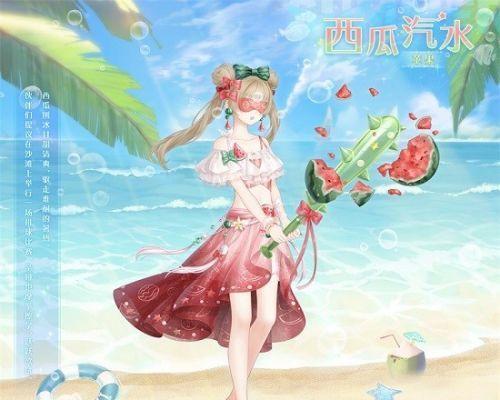 《奇迹暖暖幸运之旅》套装获取攻略（轻松掌握获取方法）