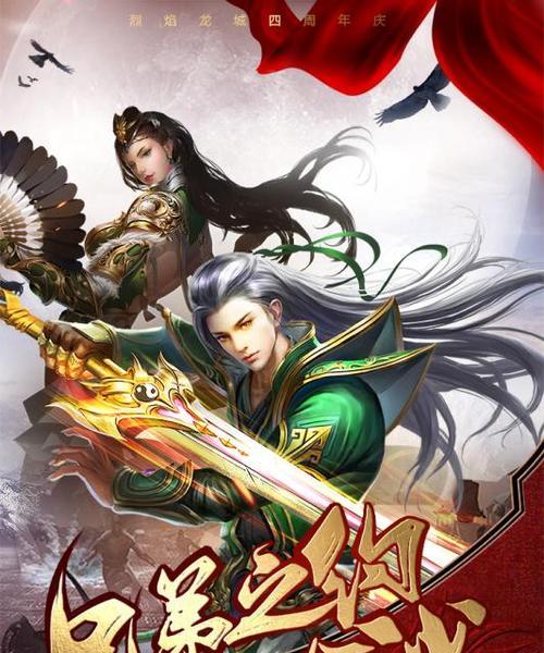 《烈焰龙城》新版以千服争霸谁可称雄（千人同屏争霸荣耀）