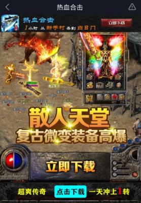如何在《热血合击》游戏中玩转装备系统（巧妇也能炒出装备）