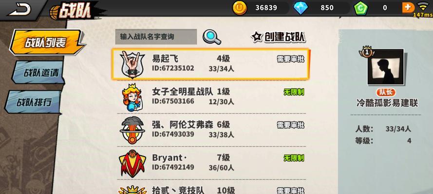 热血街篮哲也属性技能介绍——打造最强角色