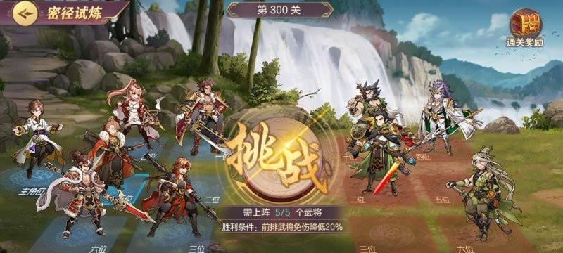 《三国志幻想大陆军团长的管理之道》（打造团队的实用攻略）