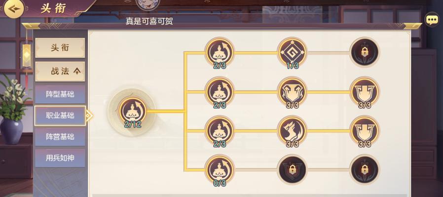 《三国志幻想大陆军团长的管理之道》（打造团队的实用攻略）