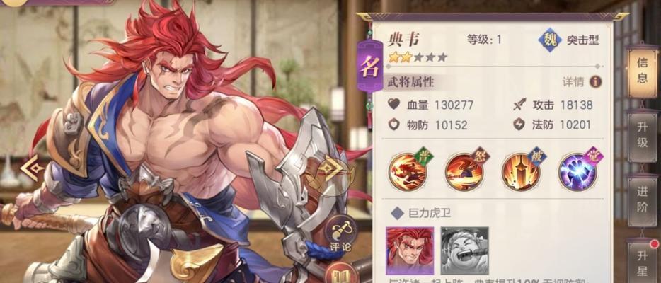 《三国志幻想大陆军团长的管理之道》（打造团队的实用攻略）