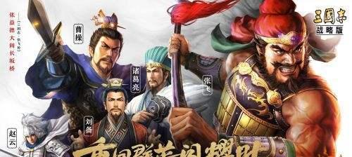 《三国志战略版S2赛季霸业名额获取方法》