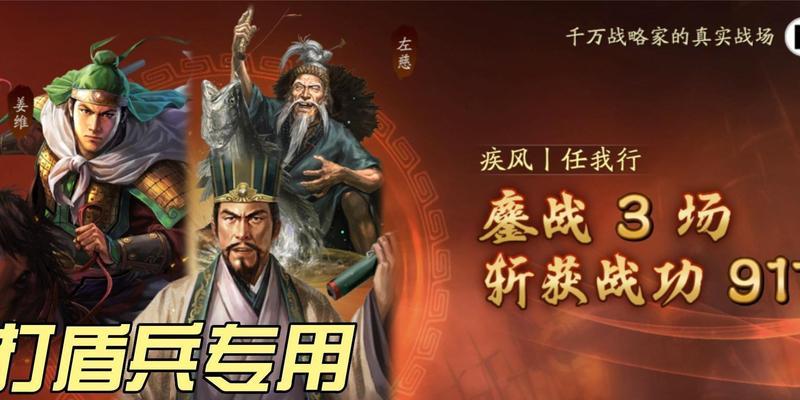 三国志战略版程昱武将搭配与战法推荐（打造最强策略阵容）