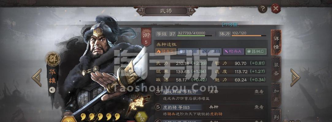 三国志战略版法正加强，战斗力up（打造法正升级攻略）