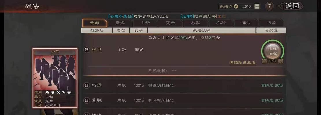 《三国志战略版》刘晔战法伤害攻略（掌握刘晔战法伤害）
