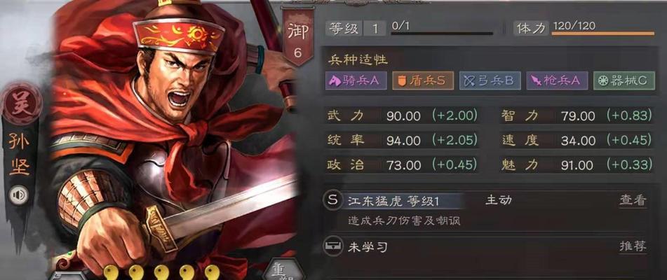 三国志战略版武将加点攻略（如何正确地为武将加属性点）